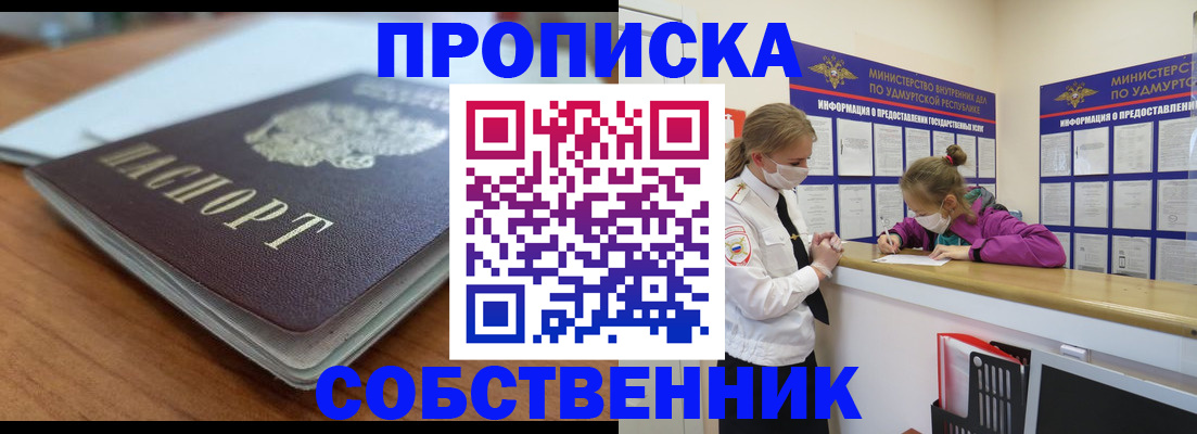 прописка ребенка в Онеге