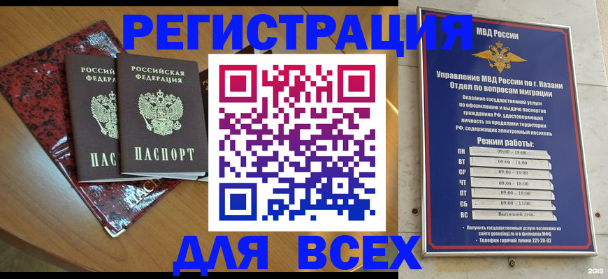 прописка для военкомата в Онеге