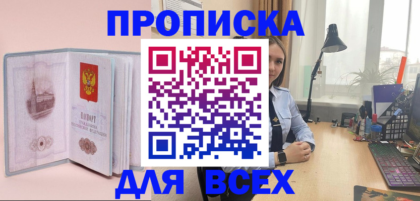 временная регистрация 2025 в Онеге