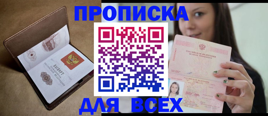 найти адрес прописки в Онеге