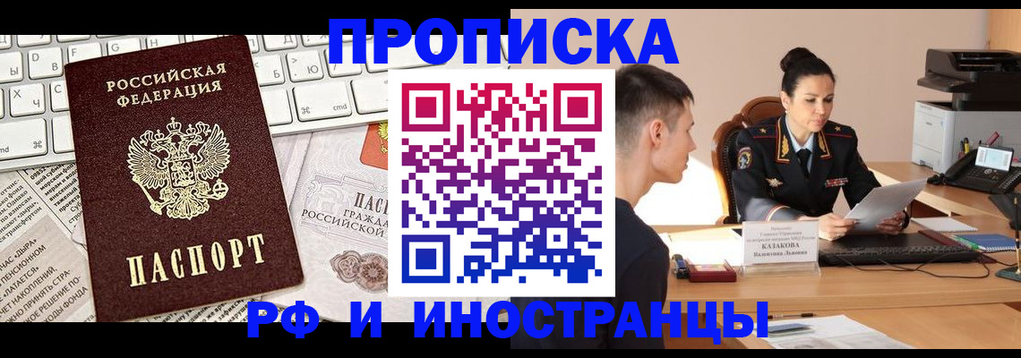 прописка для военкомата в Онеге