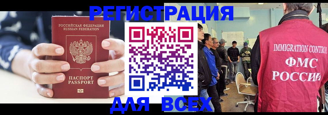 временная регистрация адрес в Онеге