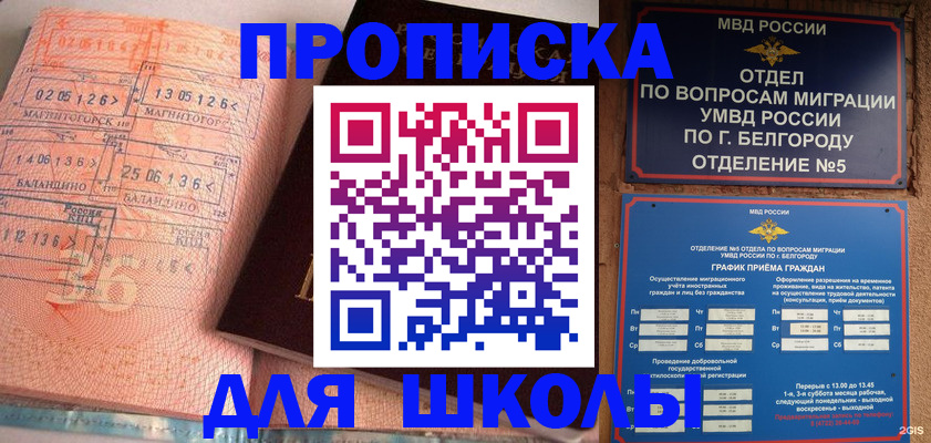 прописка иностранных граждан в Онеге