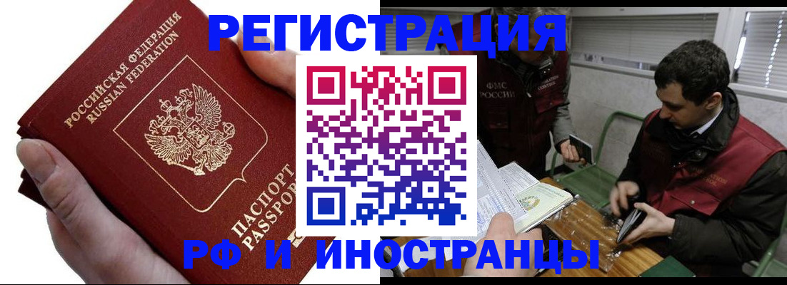 регистрация в Онеге